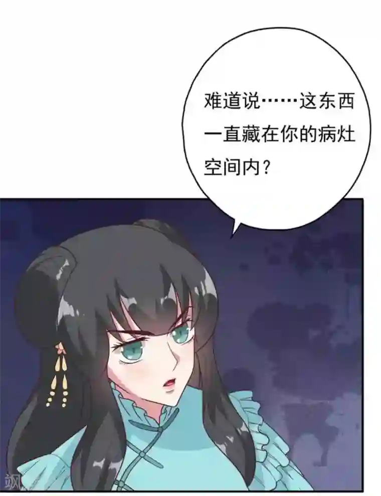 百病千金方第37话