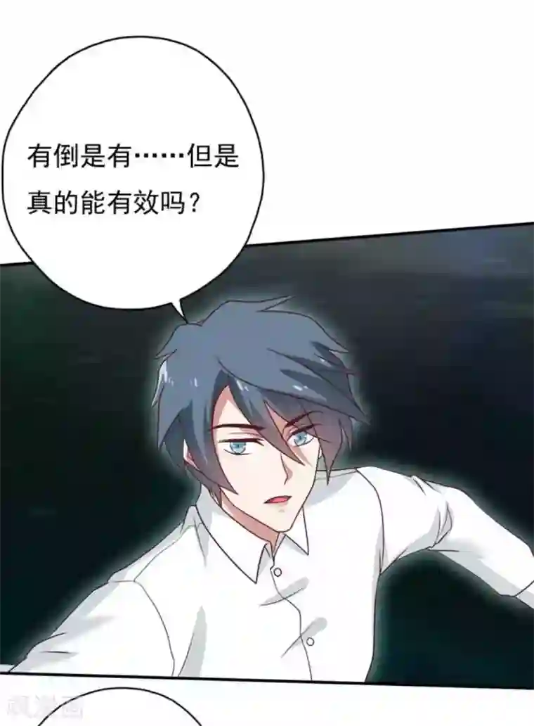 百病千金方第38话