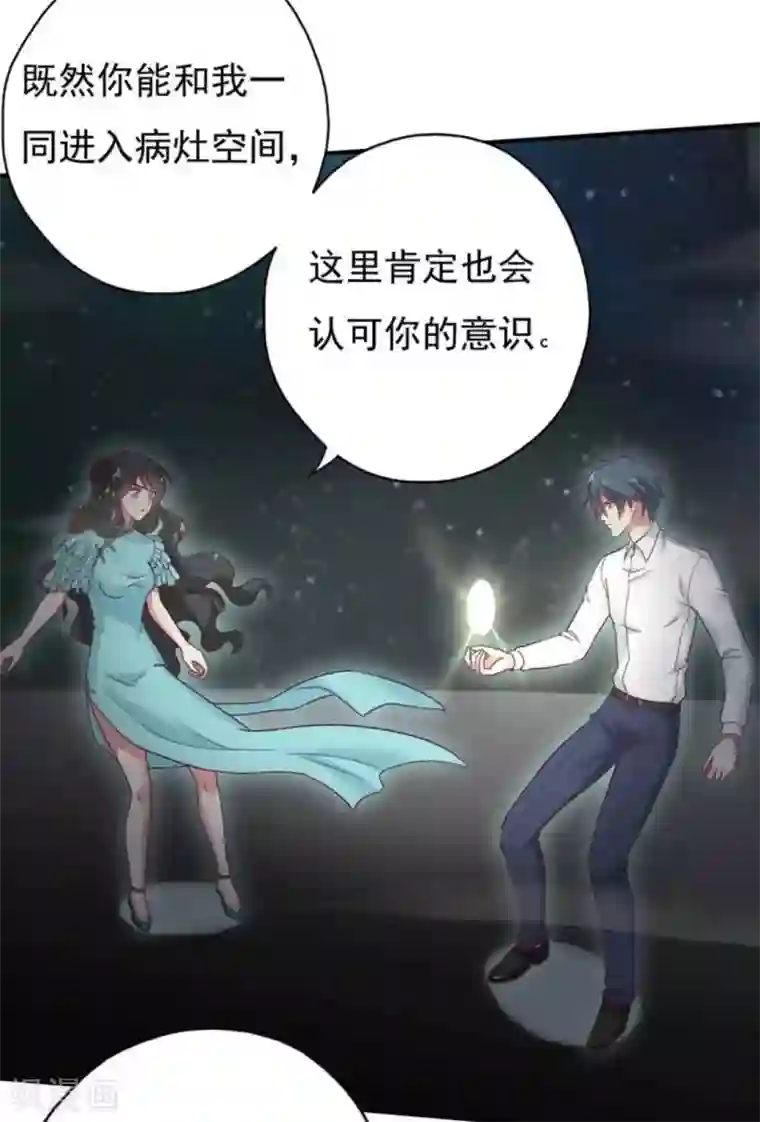 百病千金方第38话