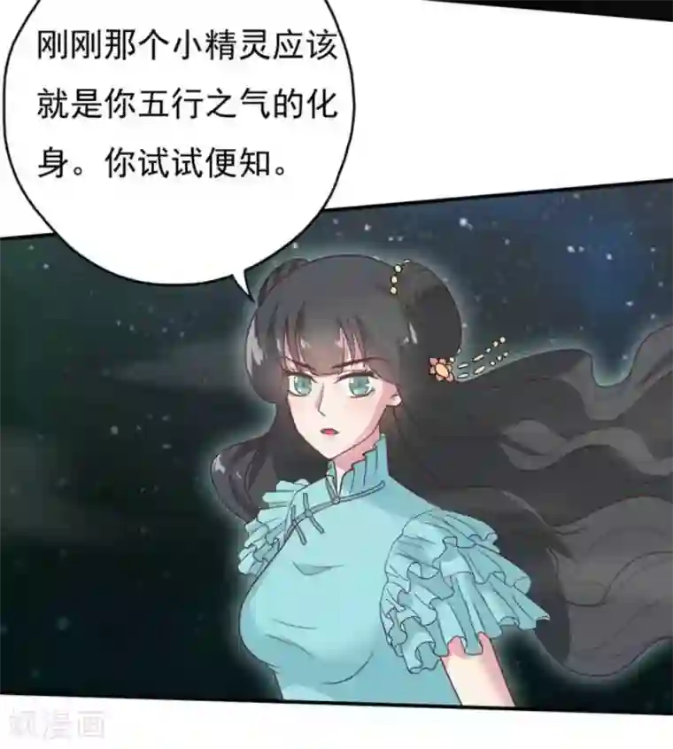 百病千金方第38话