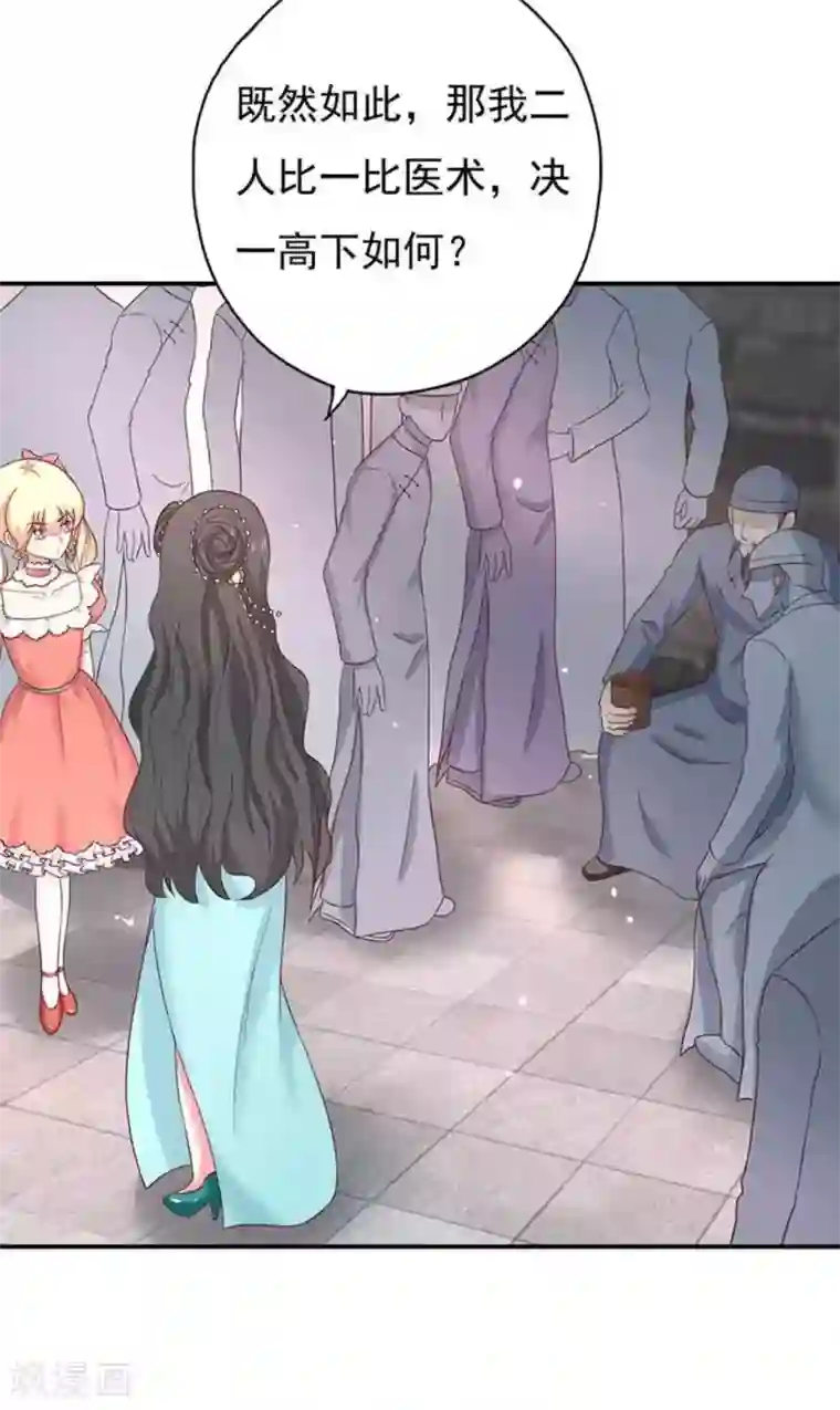 百病千金方第41话