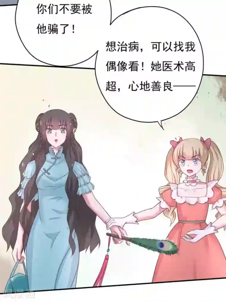 百病千金方第41话