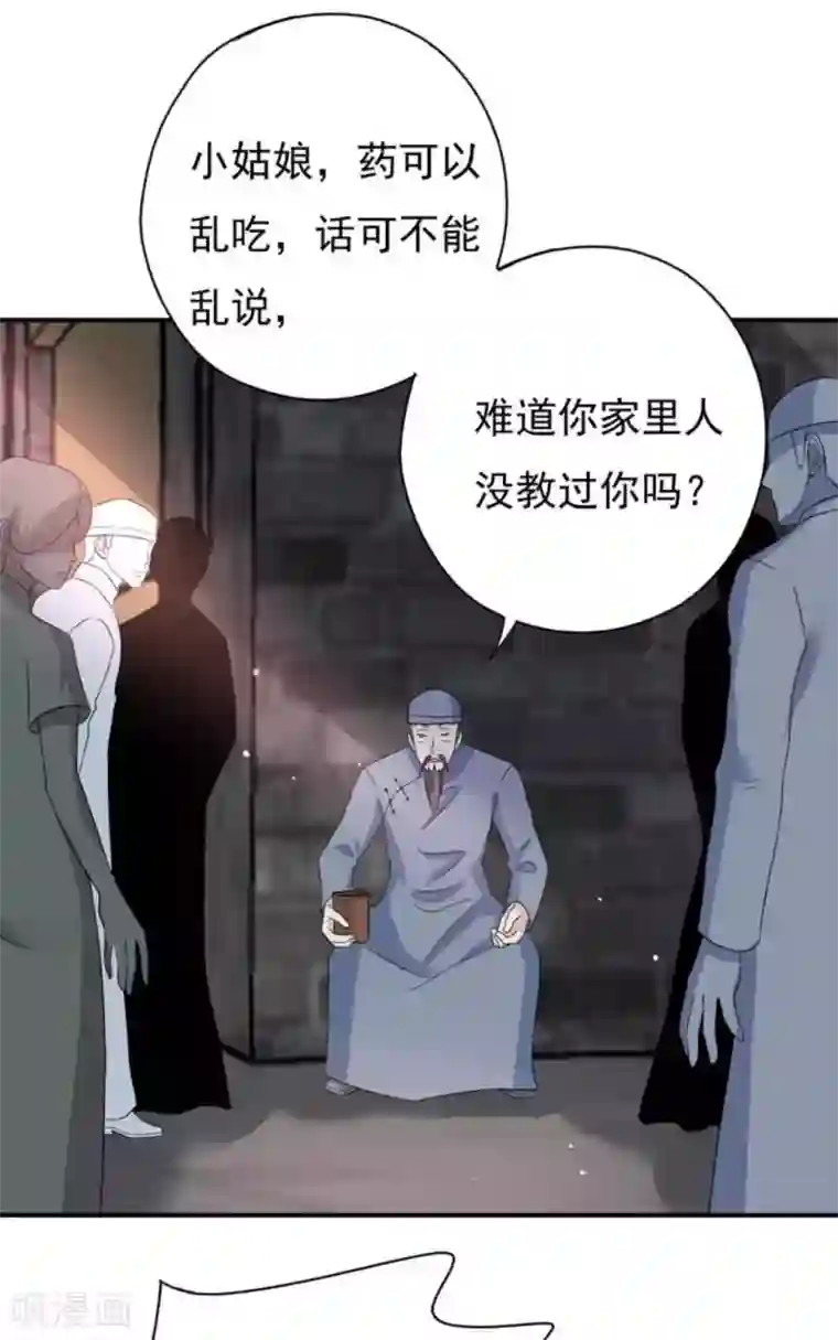 百病千金方第41话