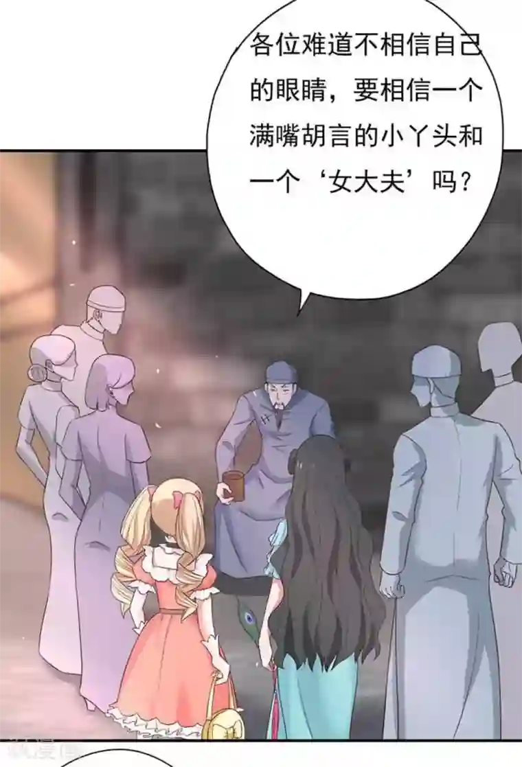 百病千金方第41话