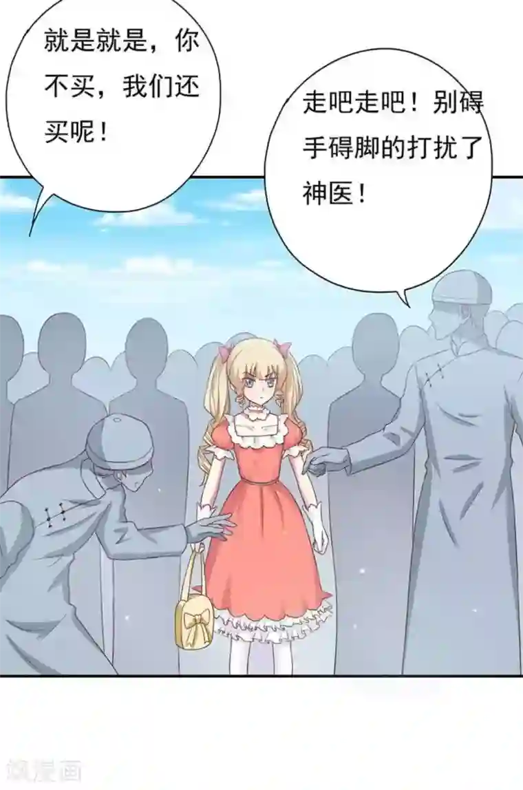 百病千金方第41话