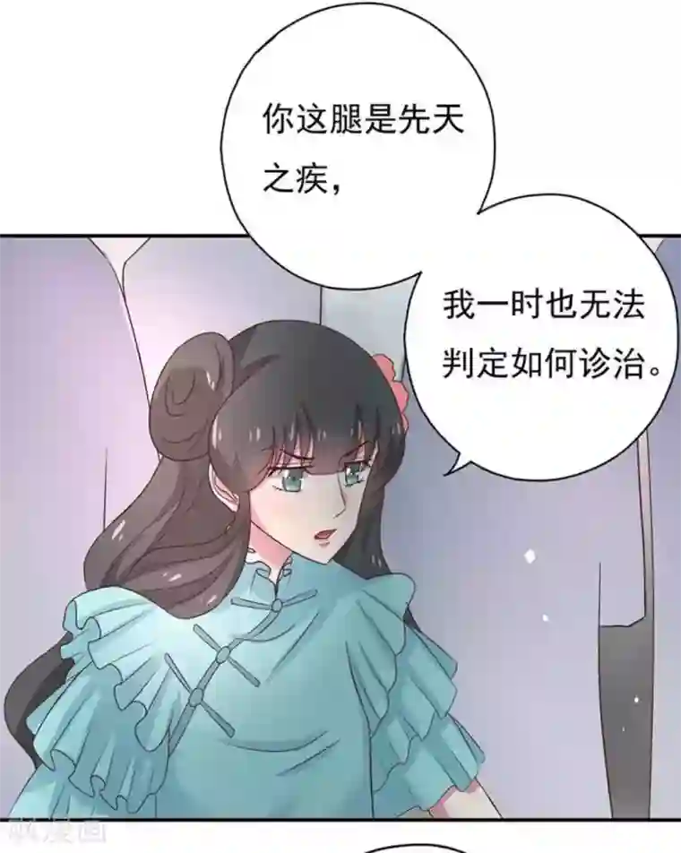 百病千金方第42话