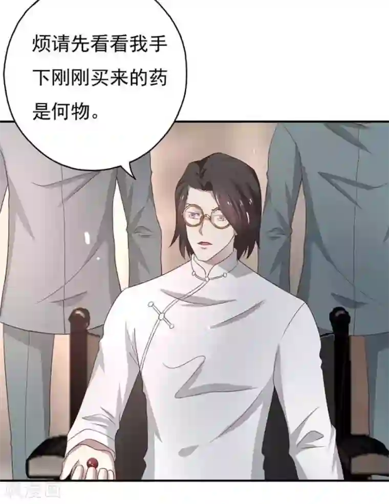 百病千金方第42话