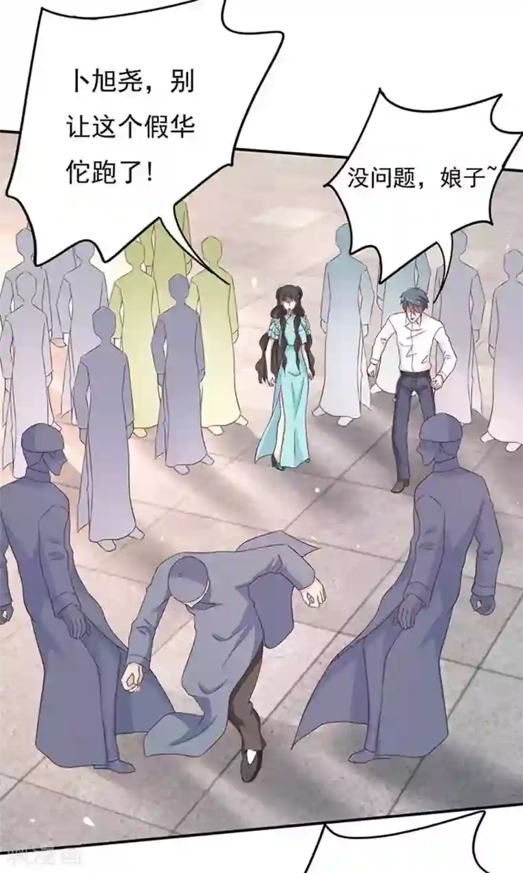 百病千金方第42话