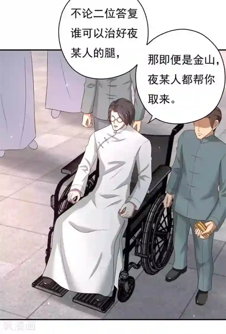 百病千金方第42话