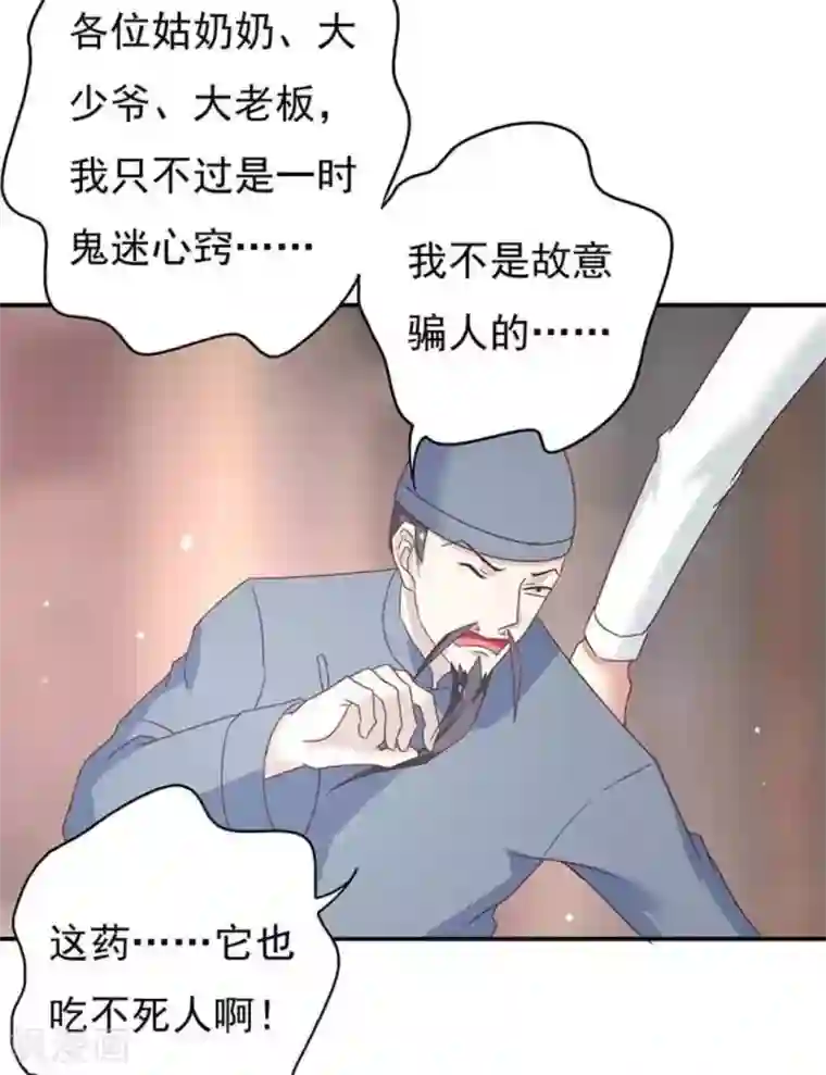 百病千金方第42话