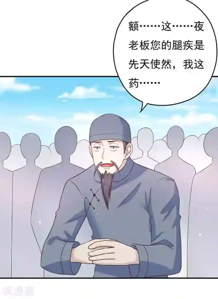 百病千金方第42话