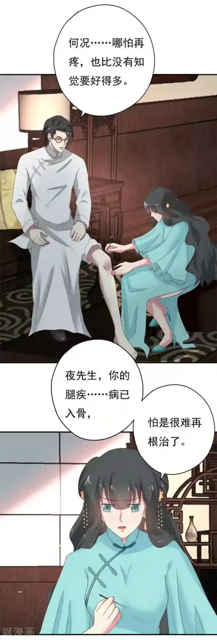 百病千金方第43话