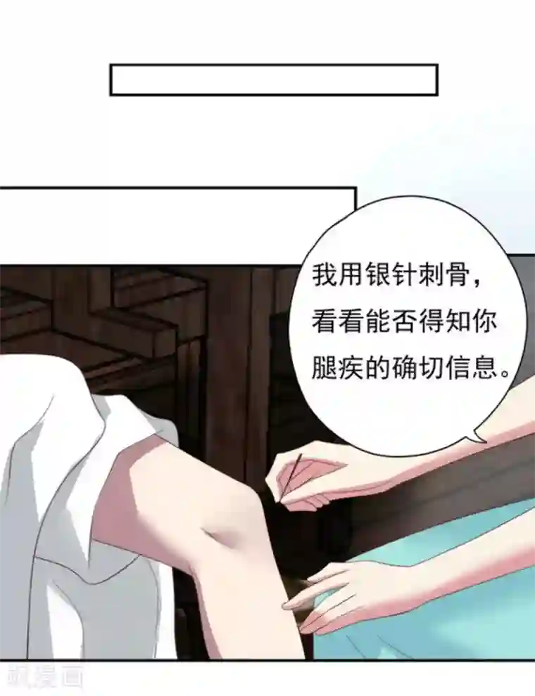 百病千金方第43话