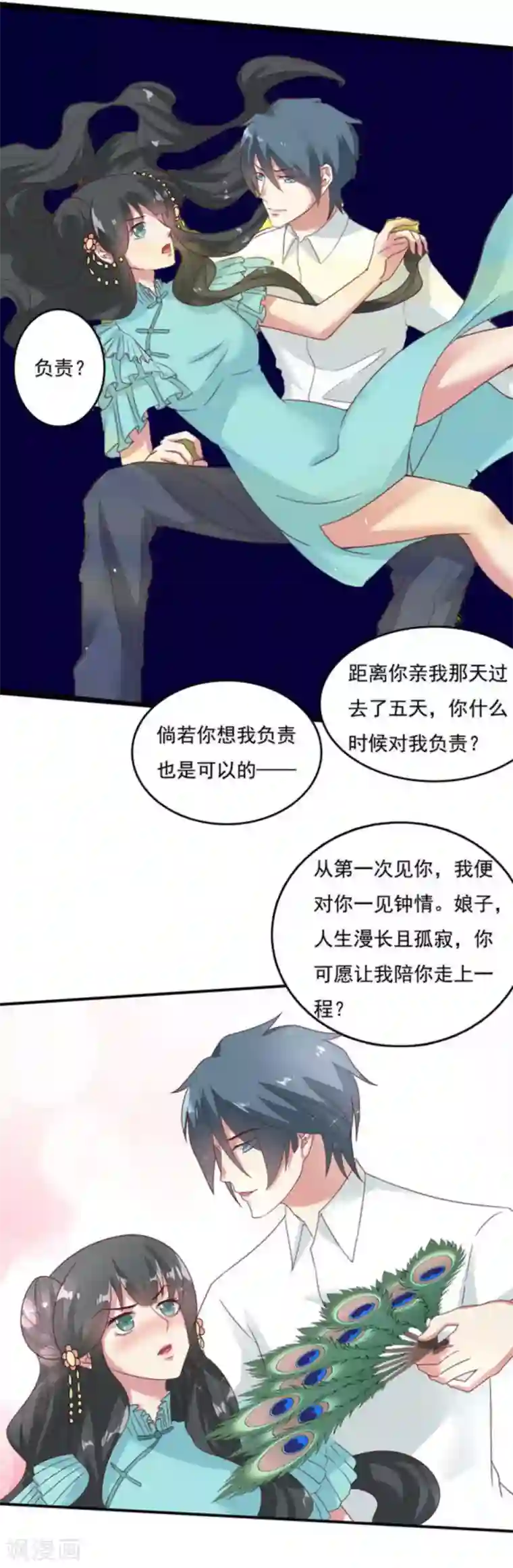 百病千金方第44话