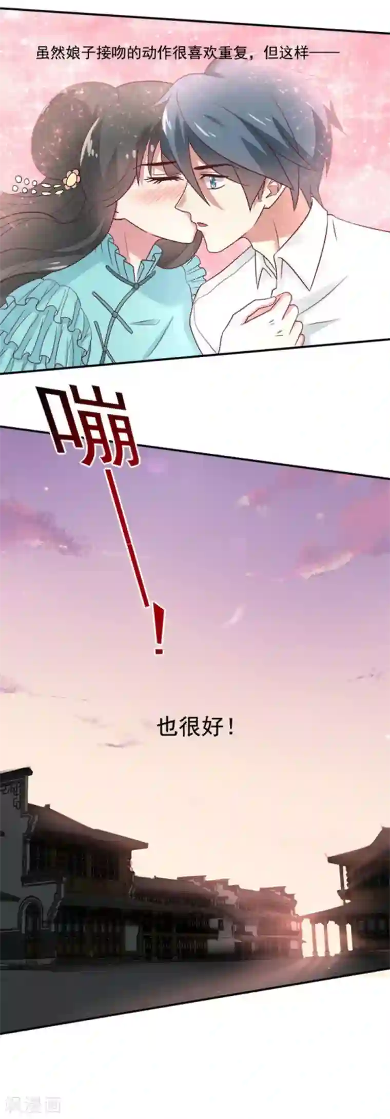 百病千金方第44话