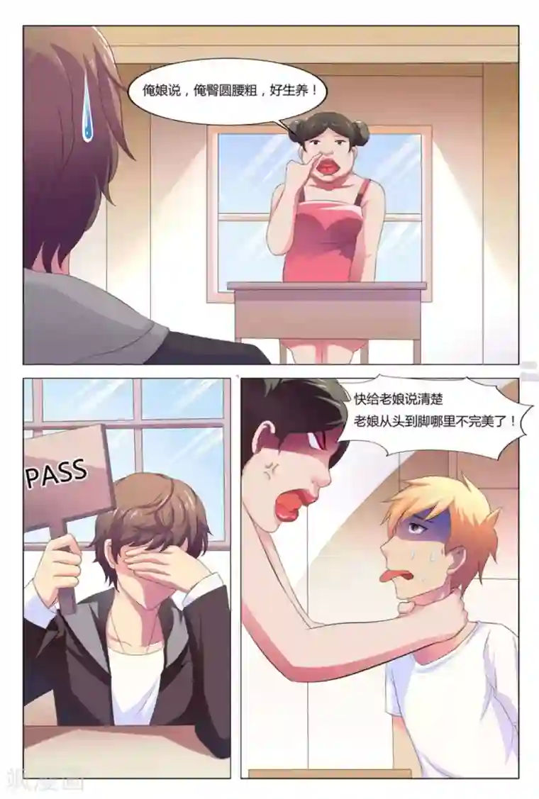 我的房东是泰迪第1话