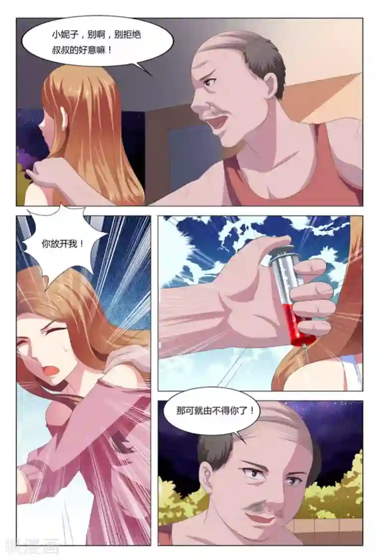 我的房东是泰迪第4话