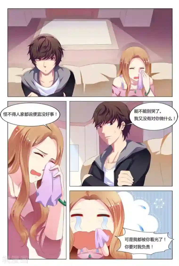 我的房东是泰迪第4话