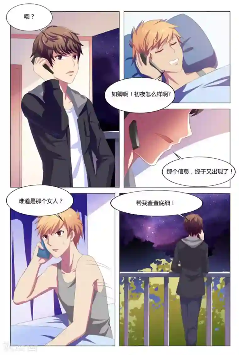 我的房东是泰迪第4话