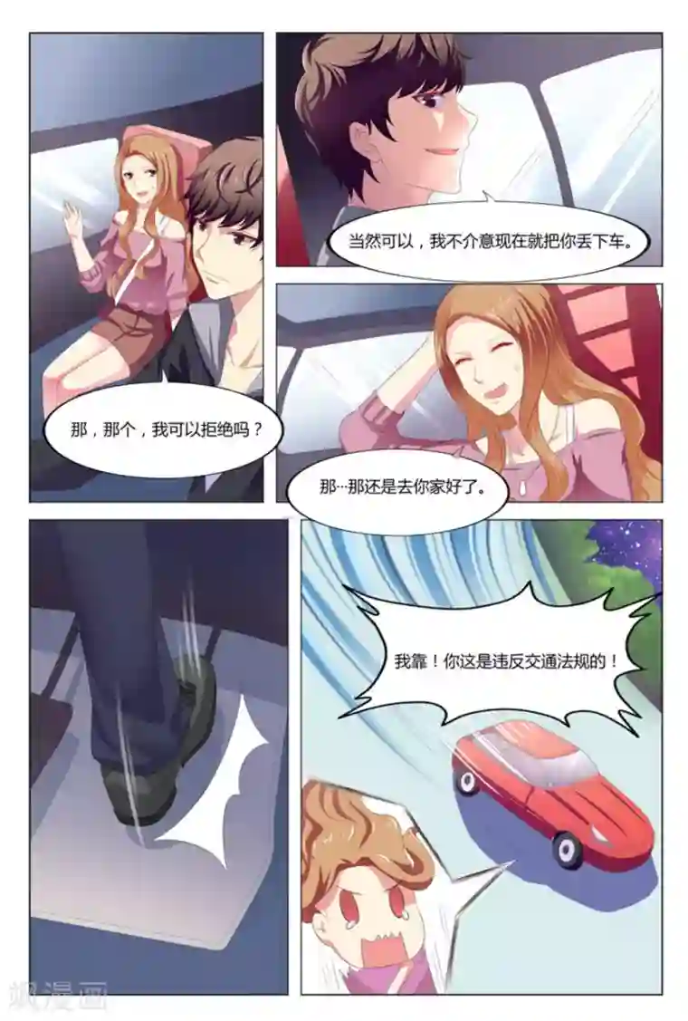 我的房东是泰迪第5话