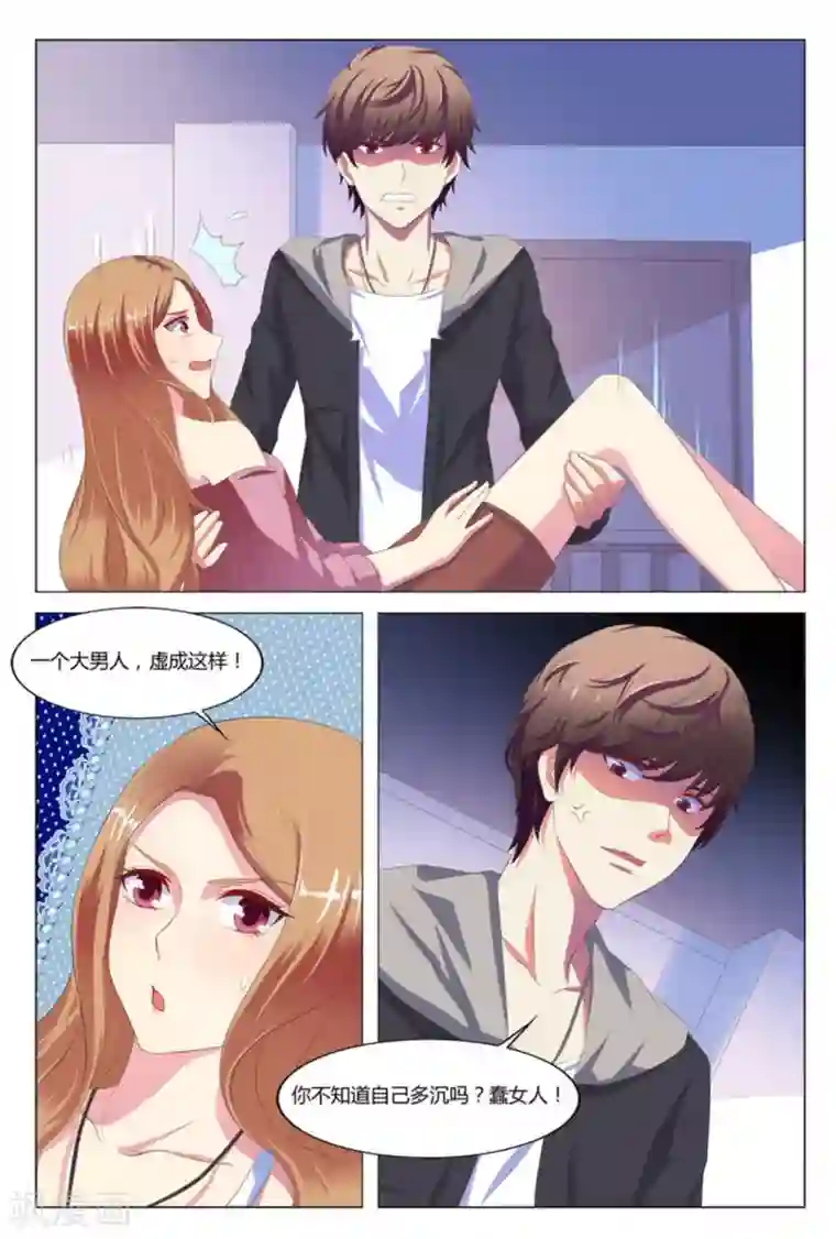 我的房东是泰迪第5话