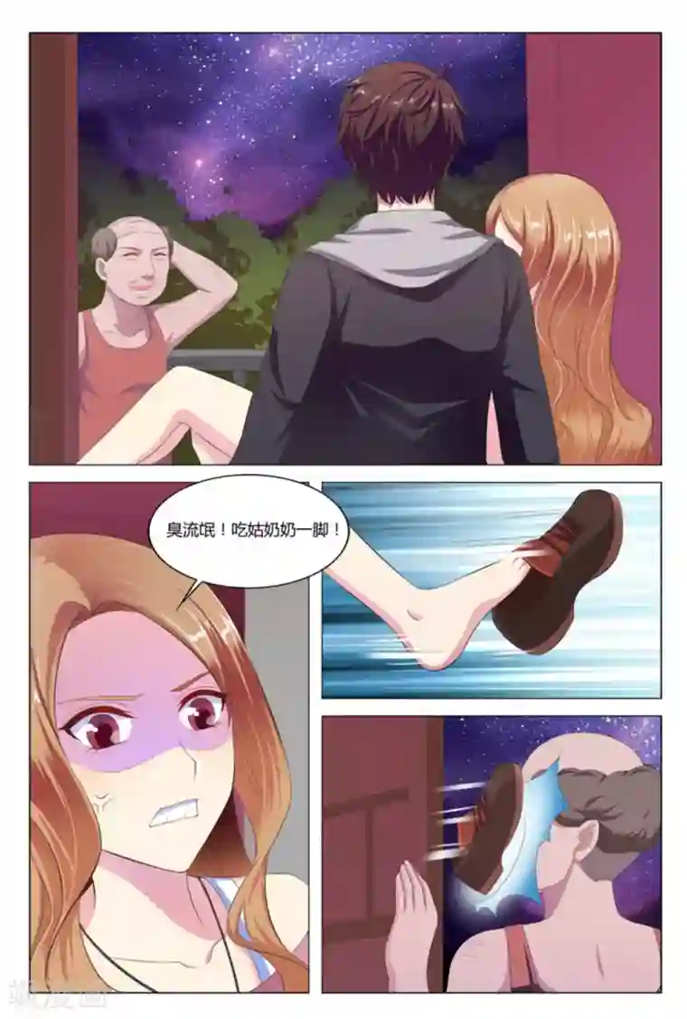 我的房东是泰迪第5话