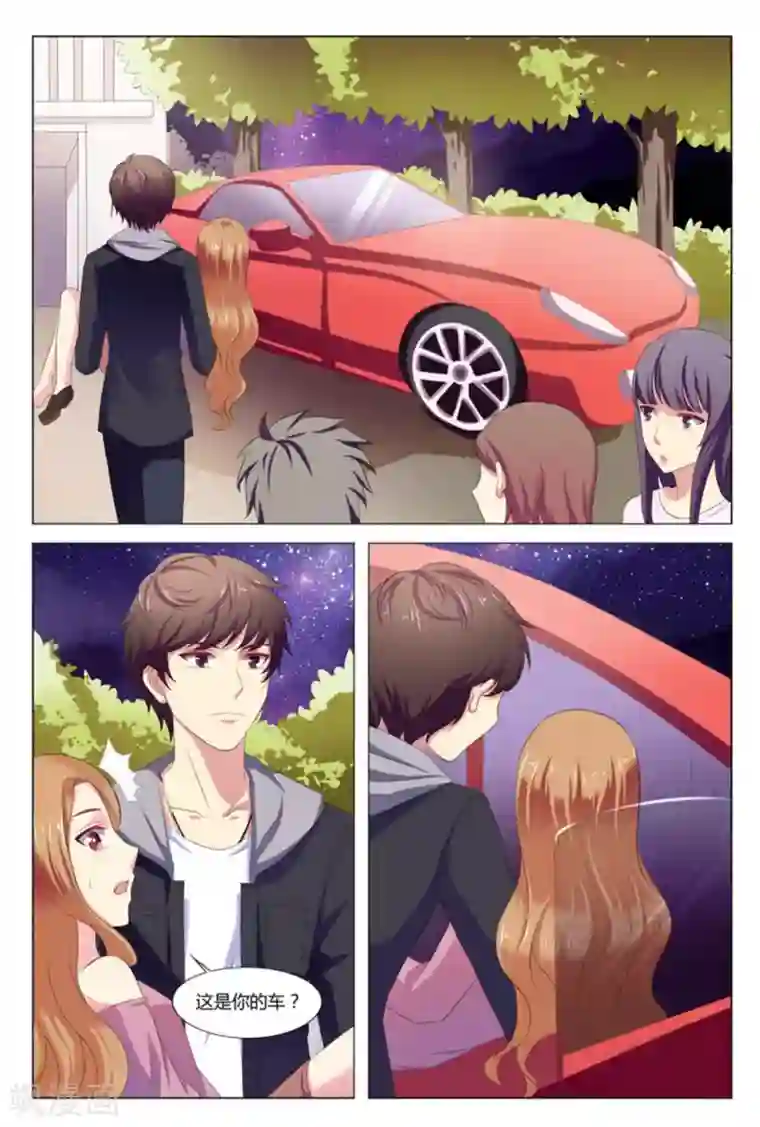 我的房东是泰迪第5话