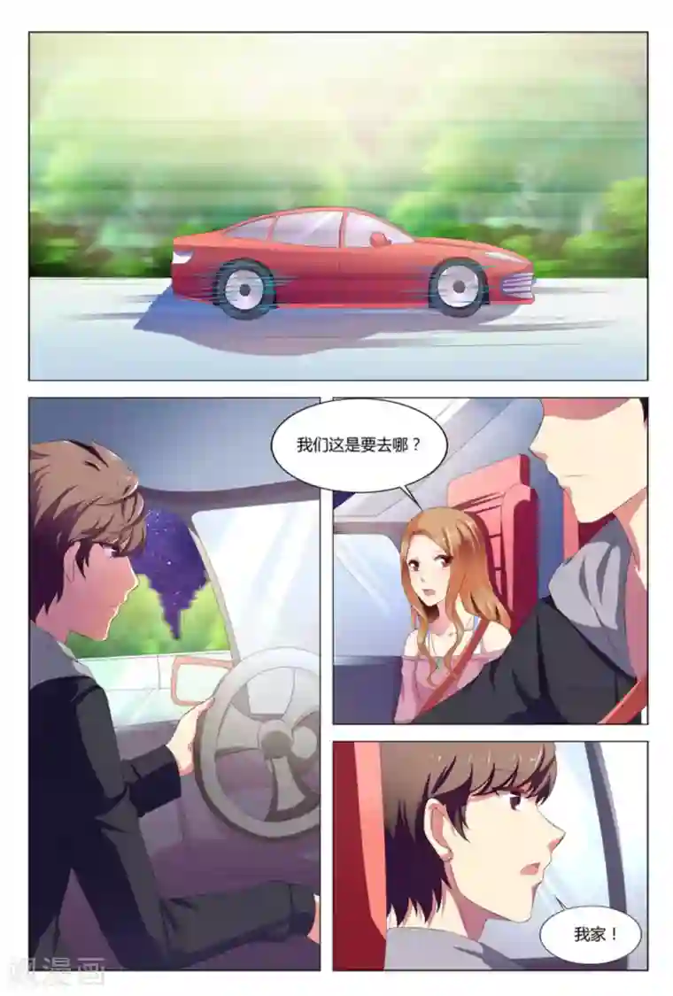 我的房东是泰迪第5话