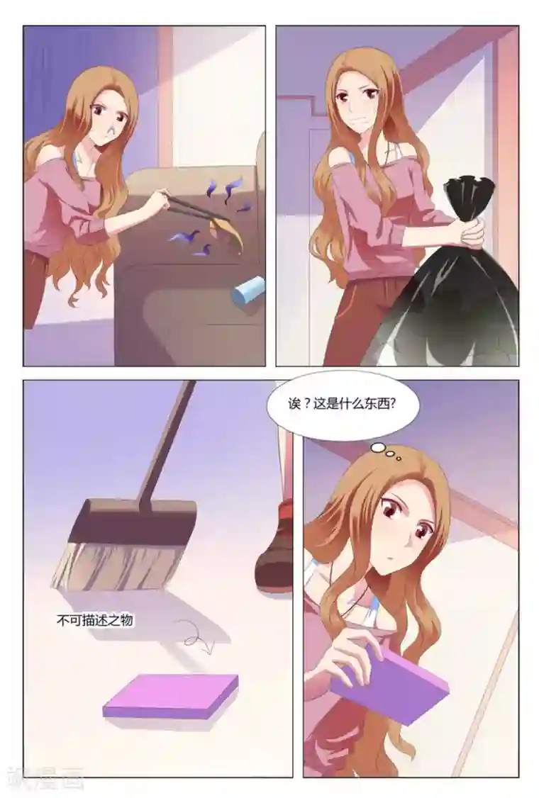 我的房东是泰迪第6话