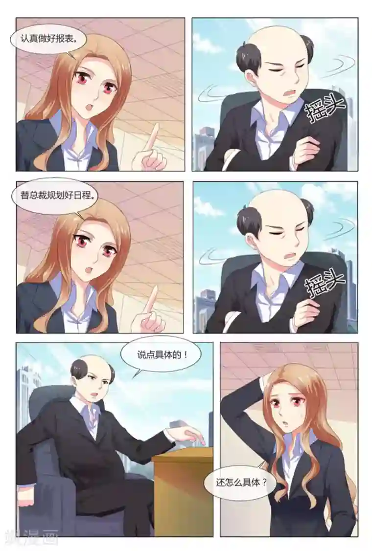 我的房东是泰迪第8话