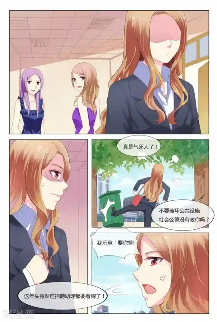 我的房东是泰迪第8话