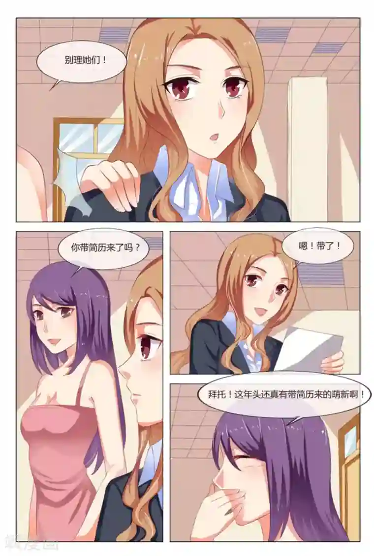 我的房东是泰迪第8话