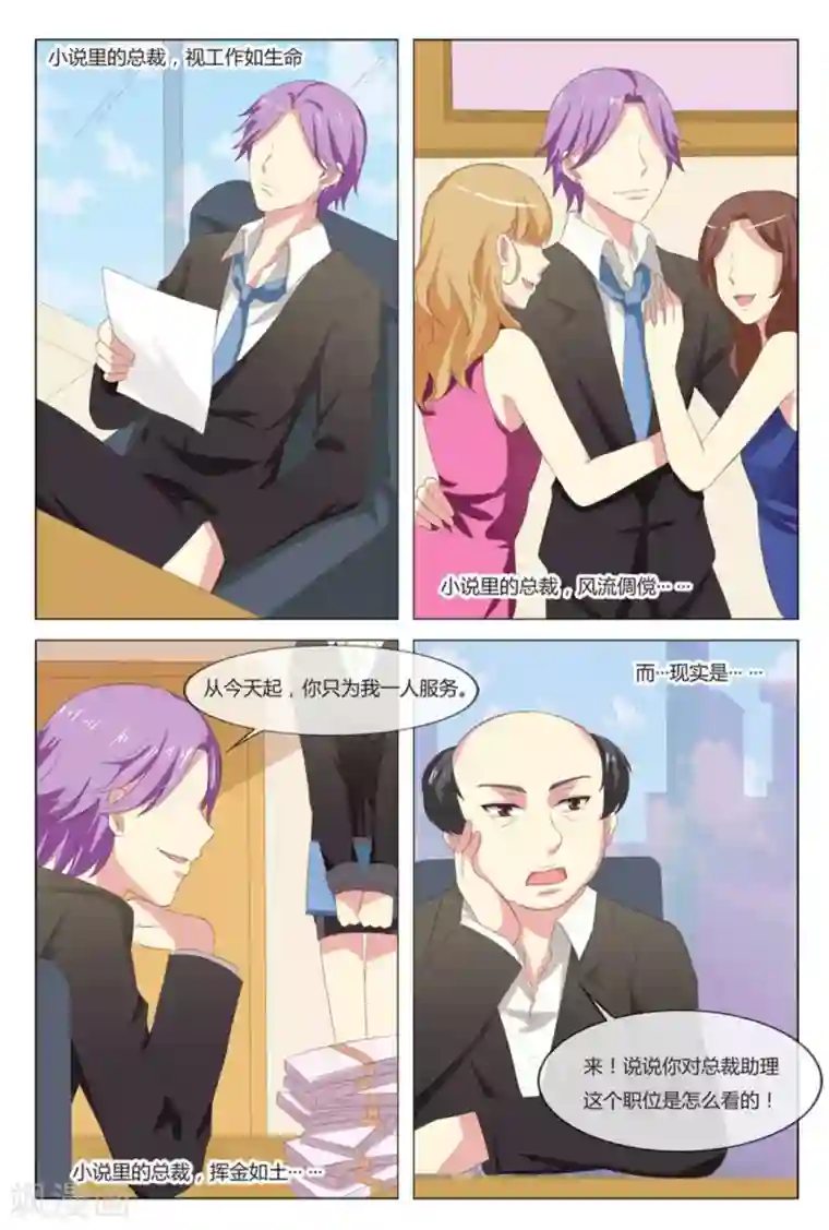 我的房东是泰迪第8话