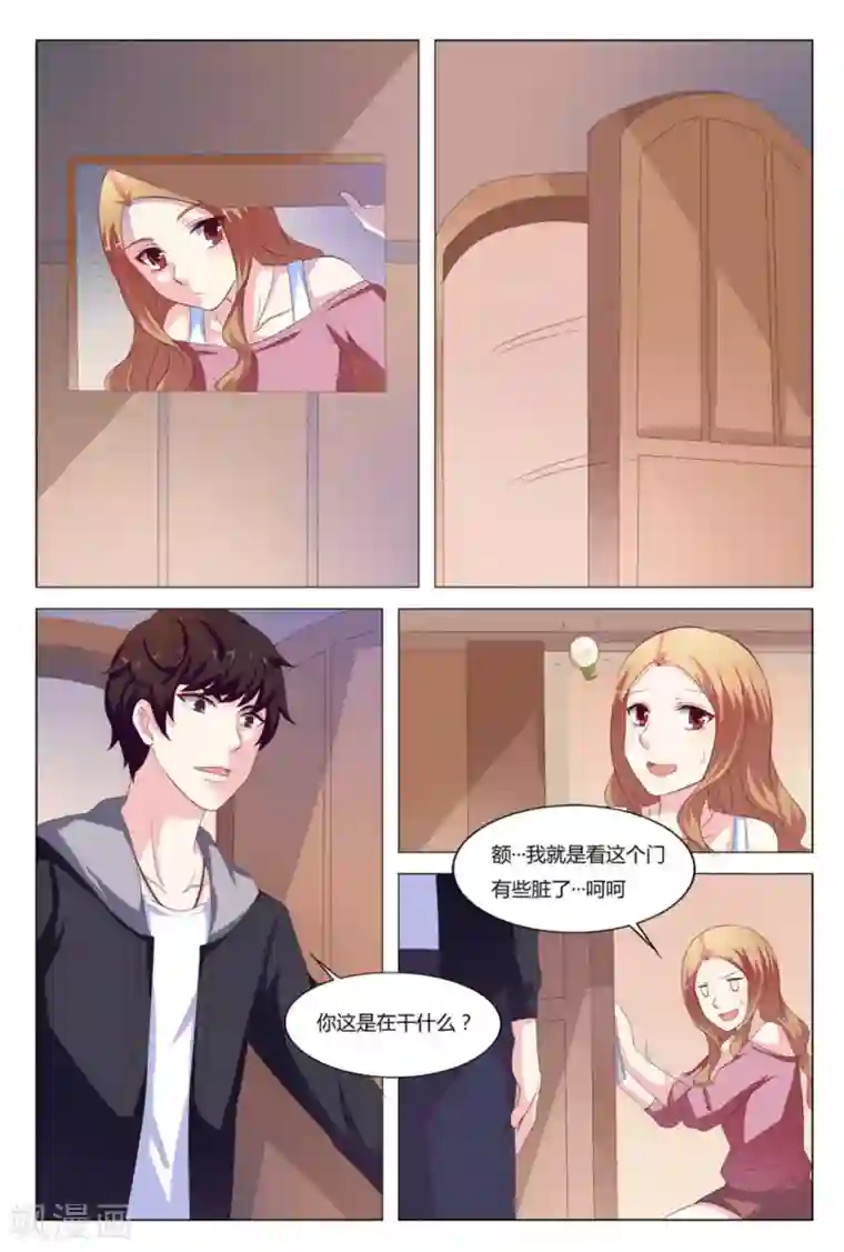 我的房东是泰迪第9话