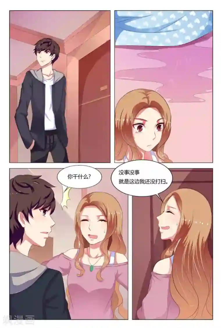 我的房东是泰迪第9话