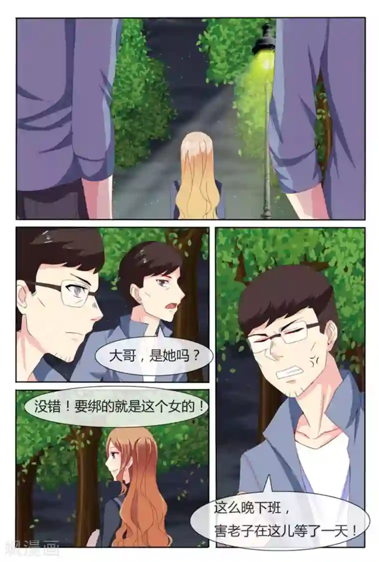 我的房东是泰迪第14话