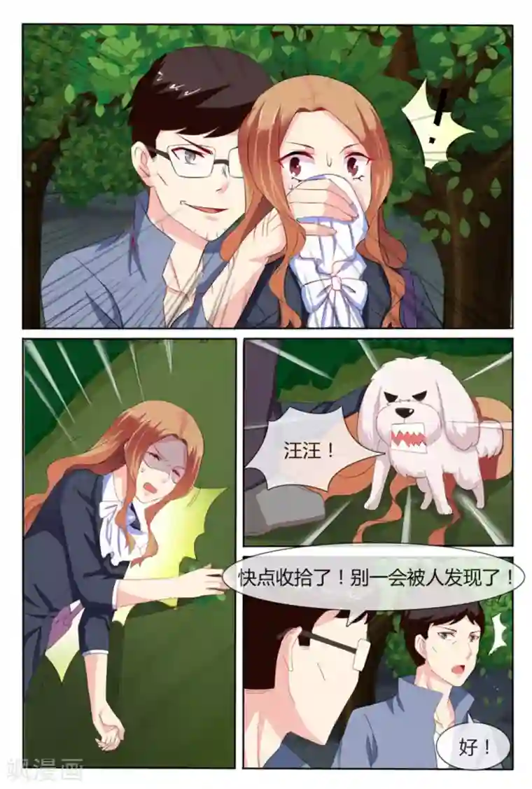 我的房东是泰迪第14话