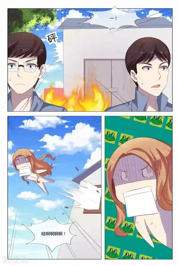 我的房东是泰迪第15话