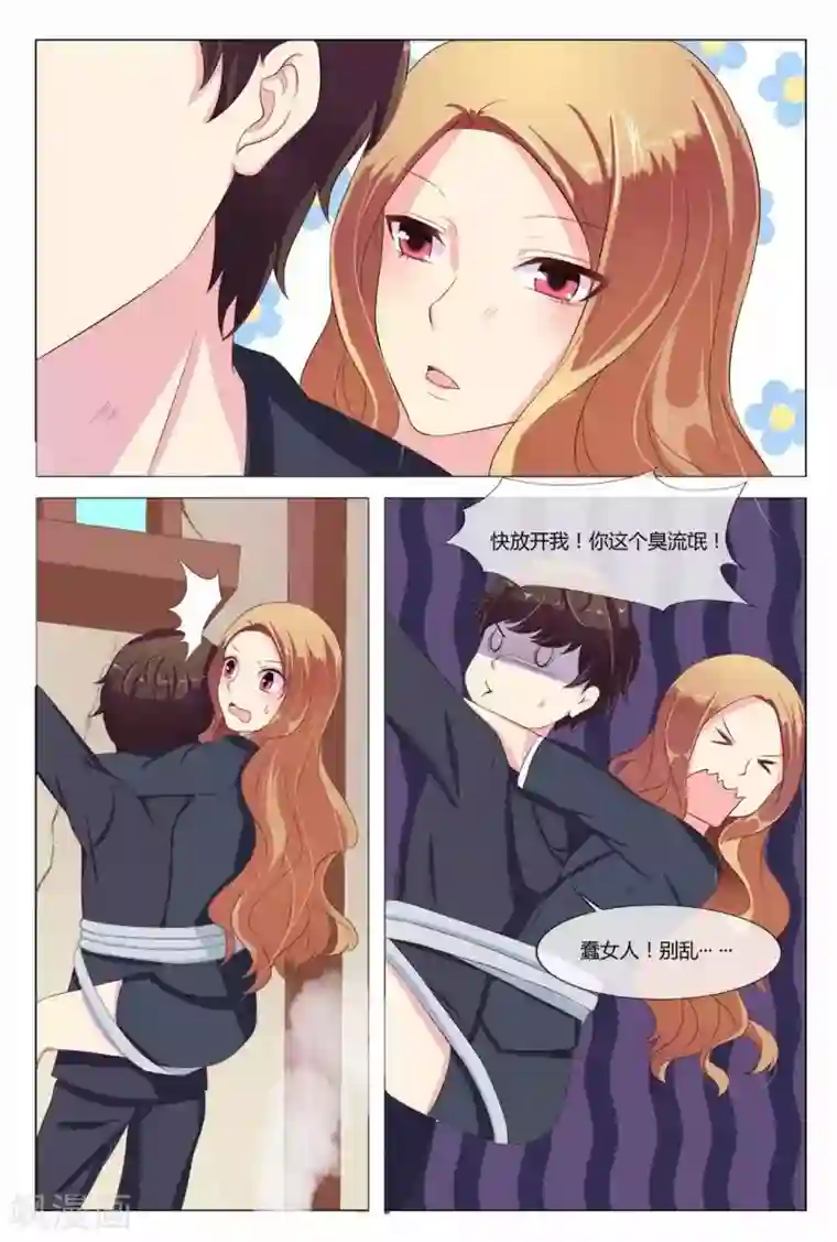 我的房东是泰迪第15话