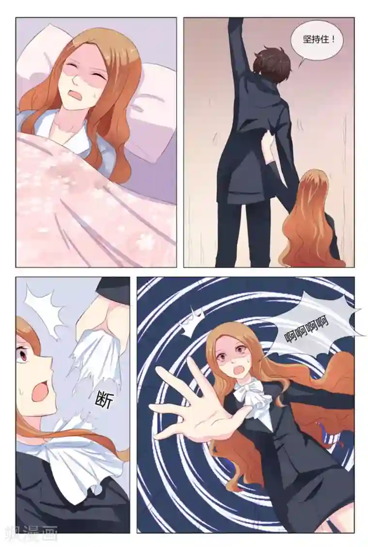 我的房东是泰迪第16话