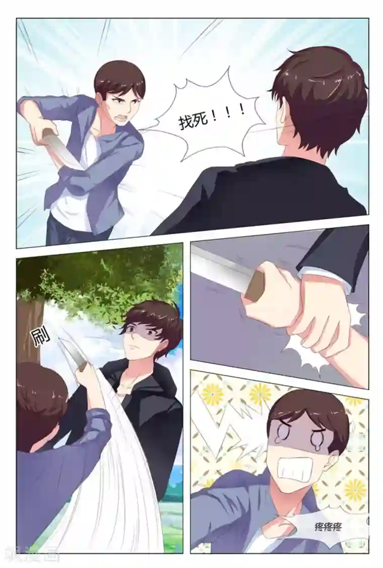 我的房东是泰迪第16话