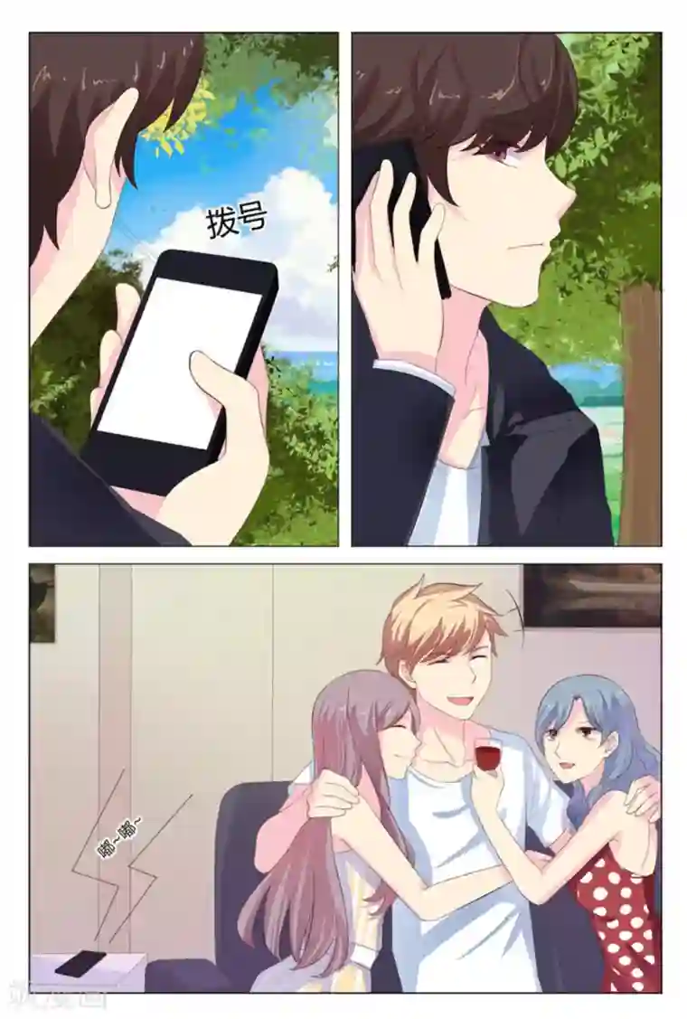 我的房东是泰迪第16话