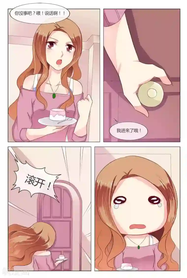 我的房东是泰迪第17话