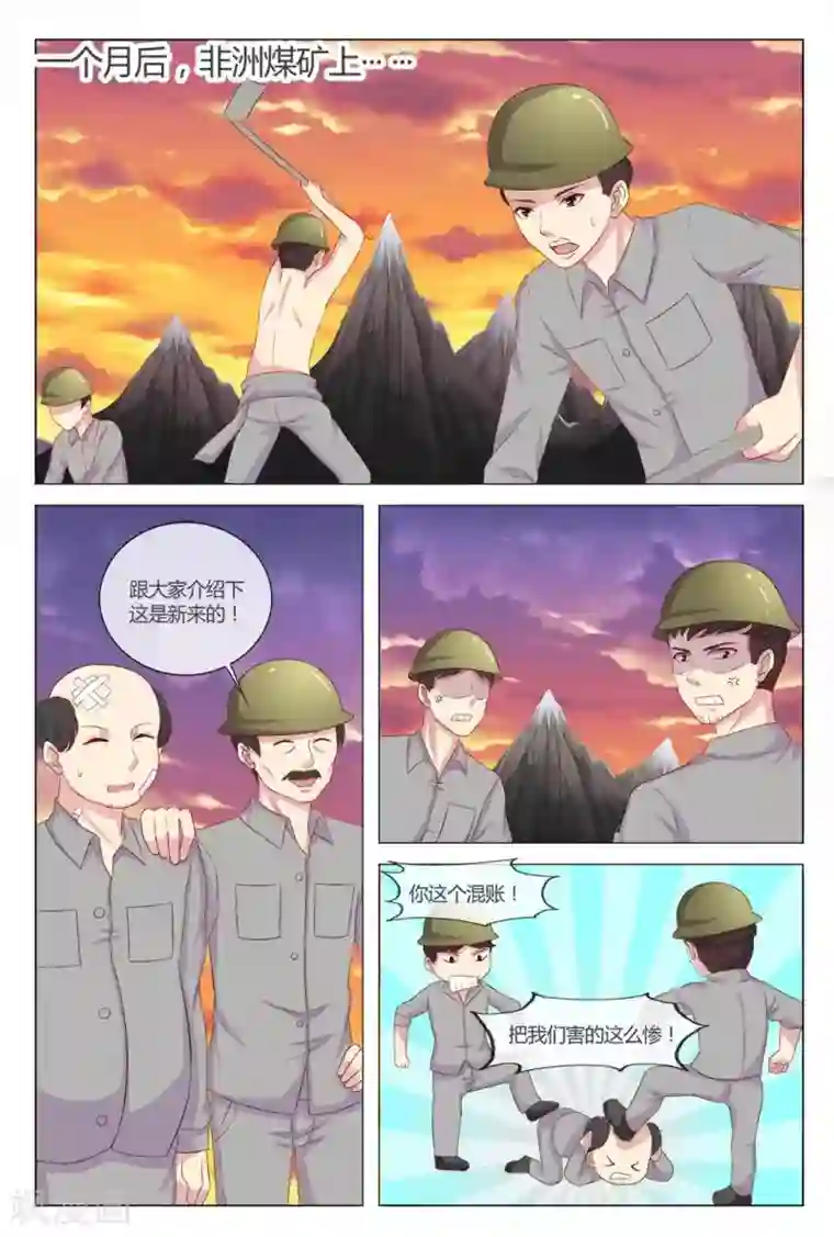 我的房东是泰迪第17话