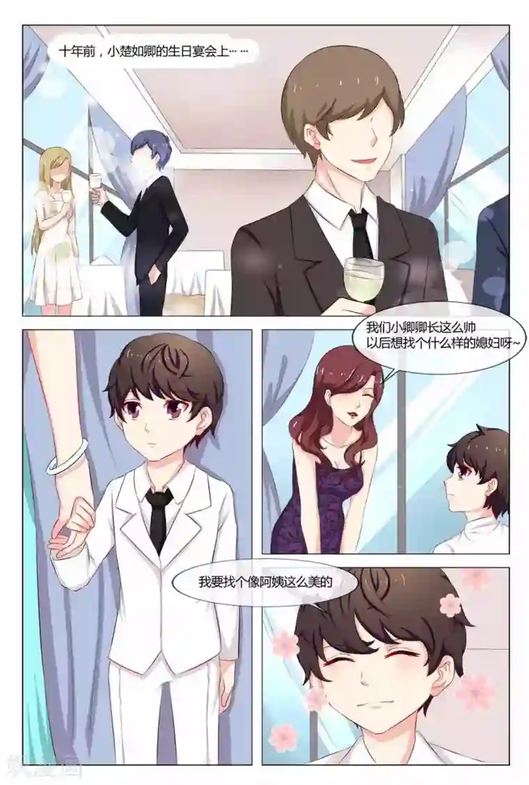 我的房东是泰迪第20话