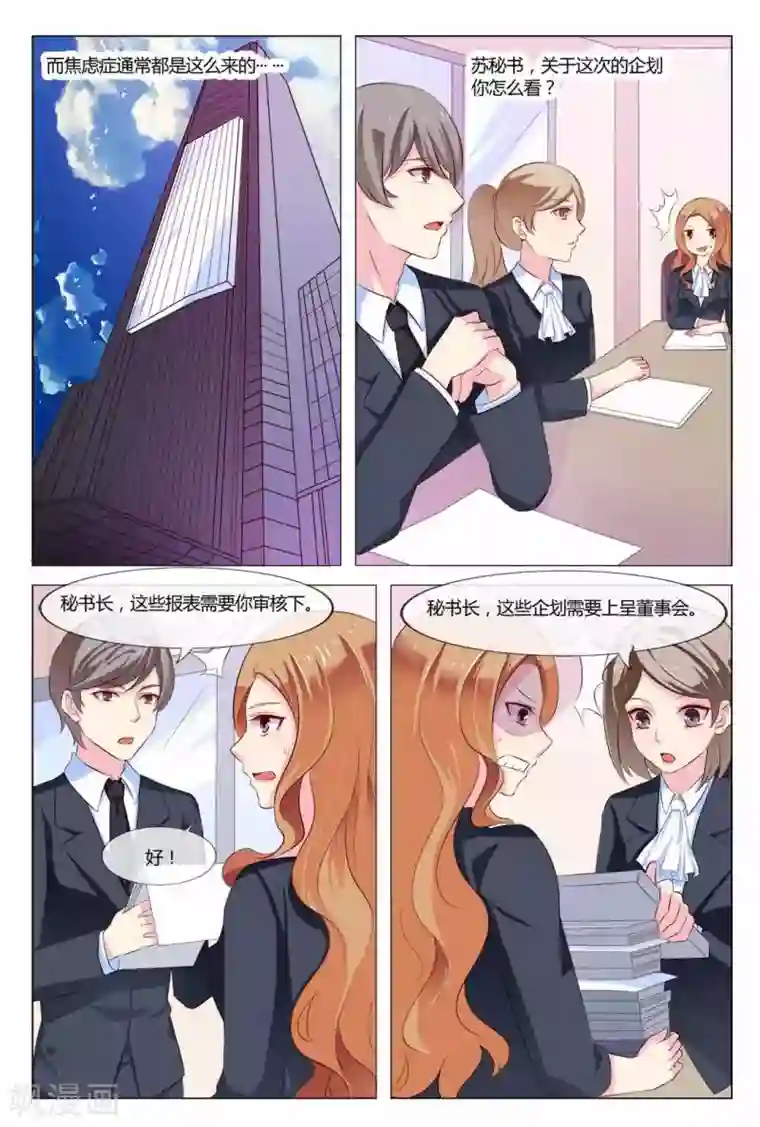 我的房东是泰迪第22话