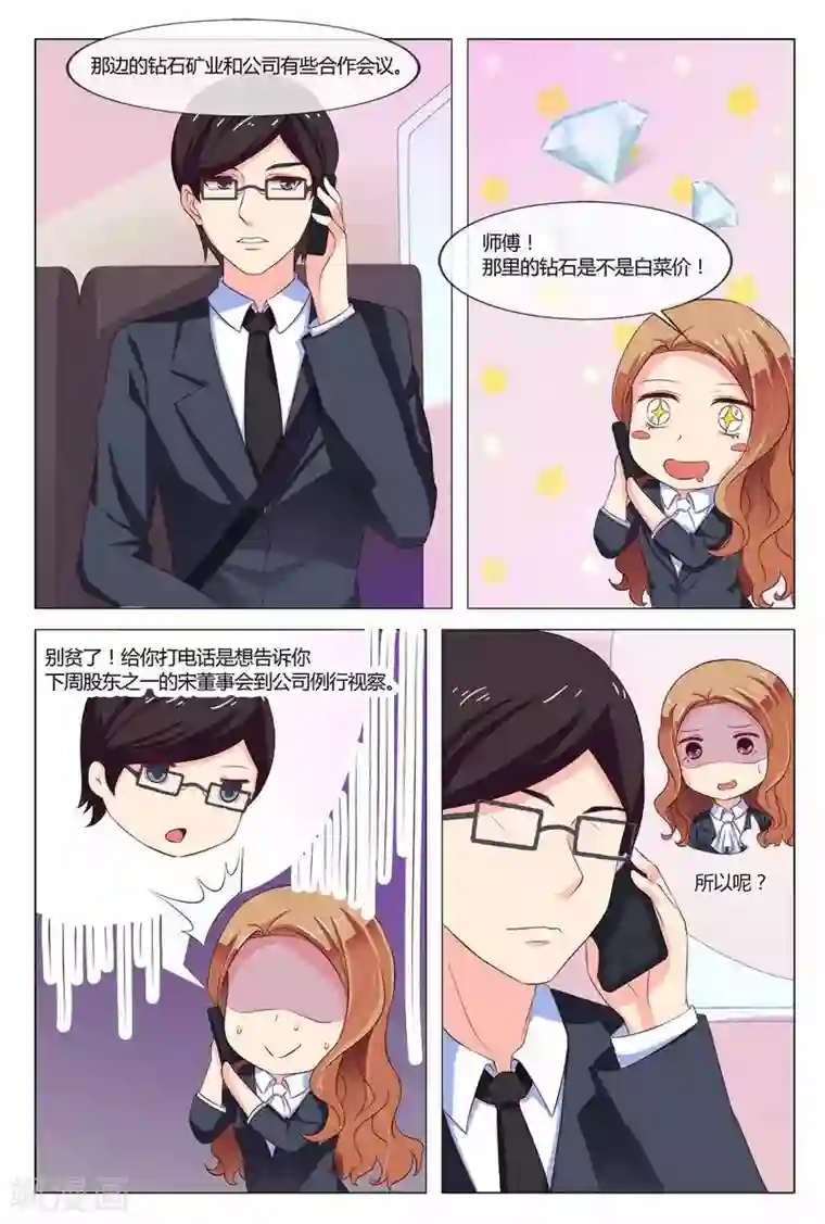 我的房东是泰迪第22话