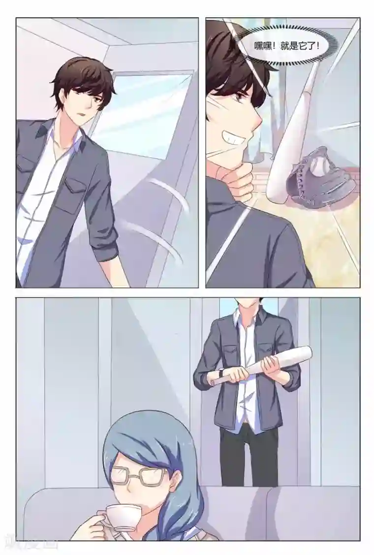 我的房东是泰迪第23话