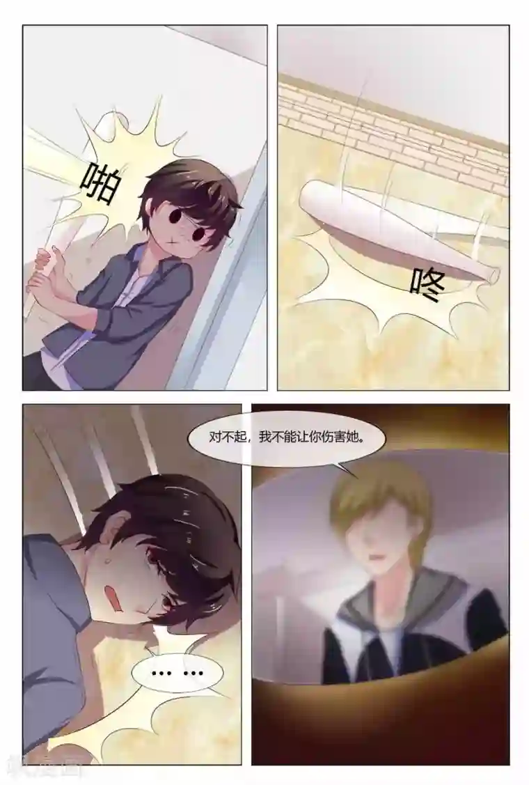 我的房东是泰迪第23话