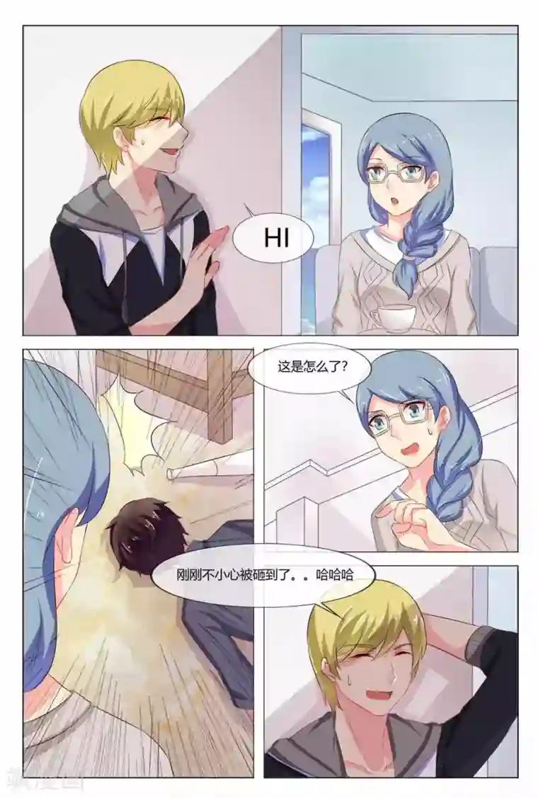 我的房东是泰迪第23话